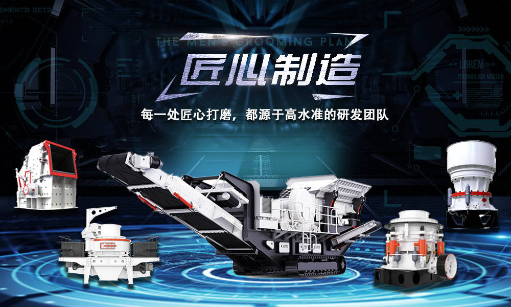 开云体育官网移动破碎机